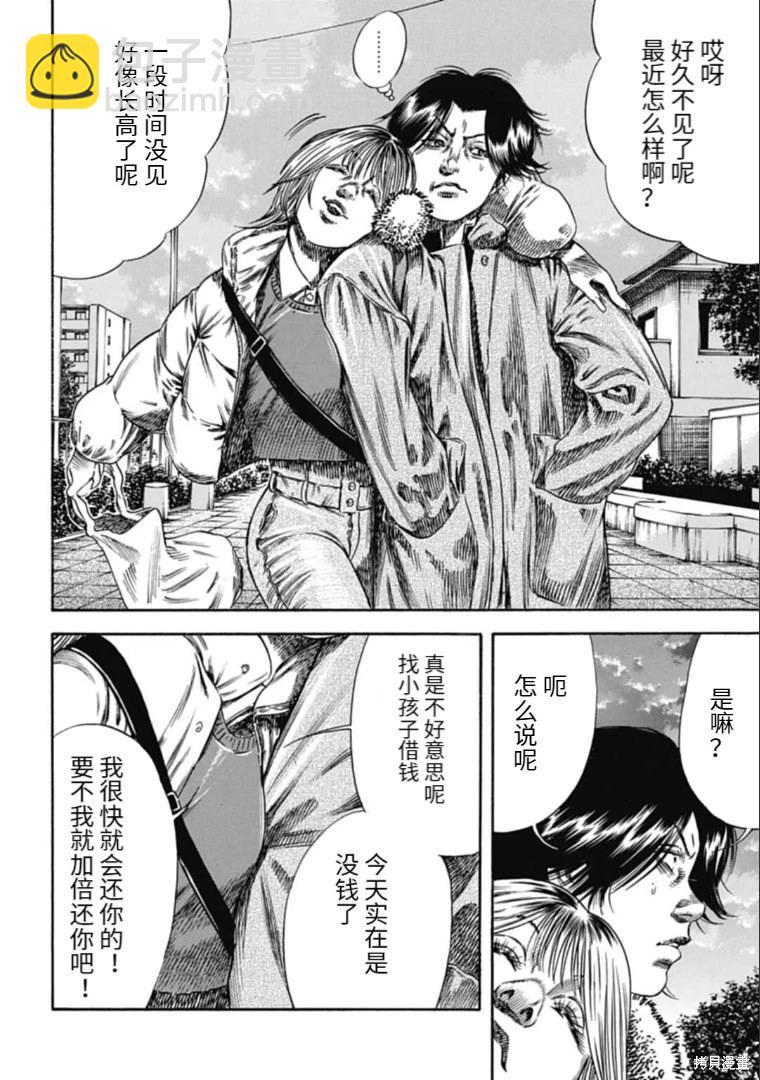 第42.2话2