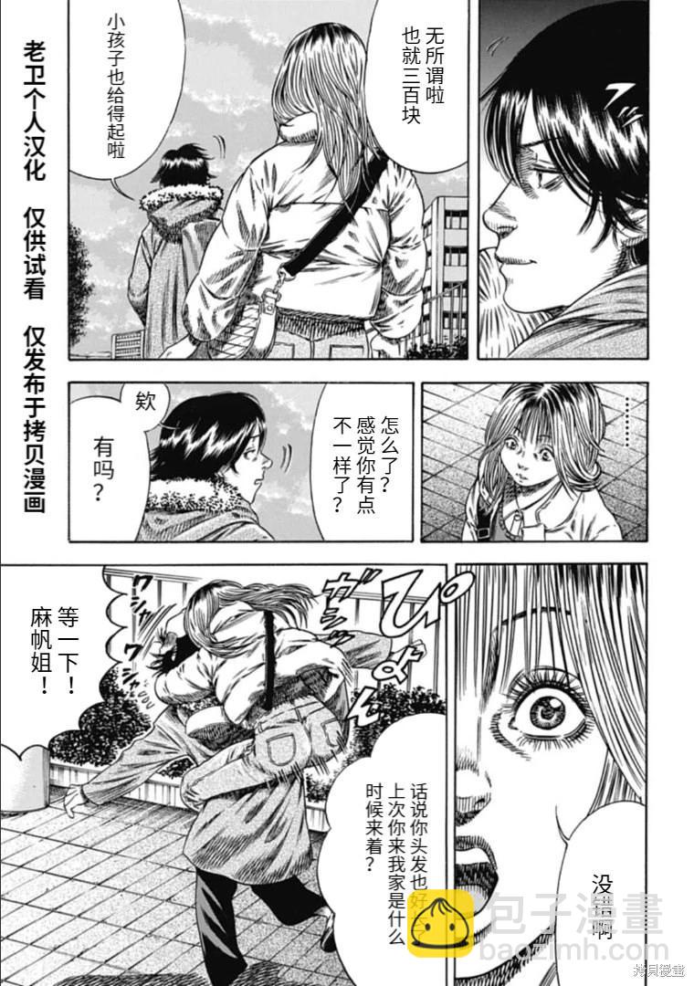 第42.2话3