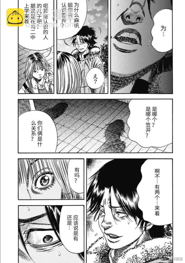 第42.2话7