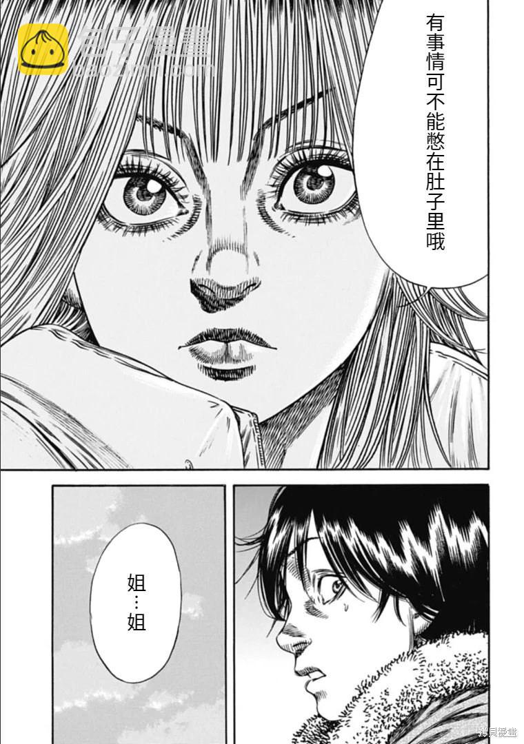 第42.2话9
