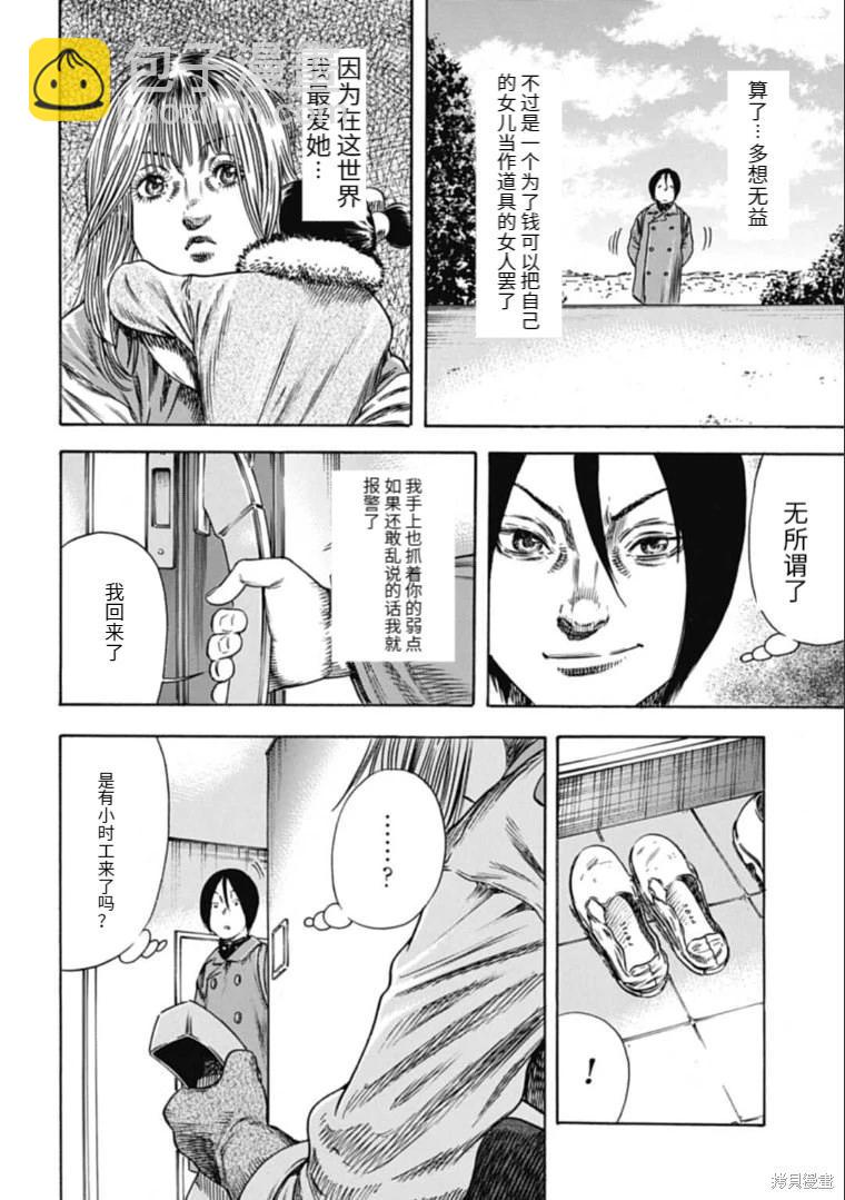 第43.2话11
