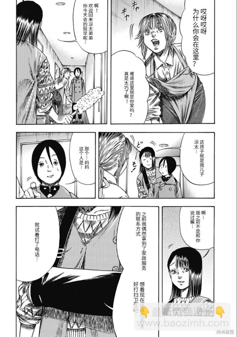 第43.2话13