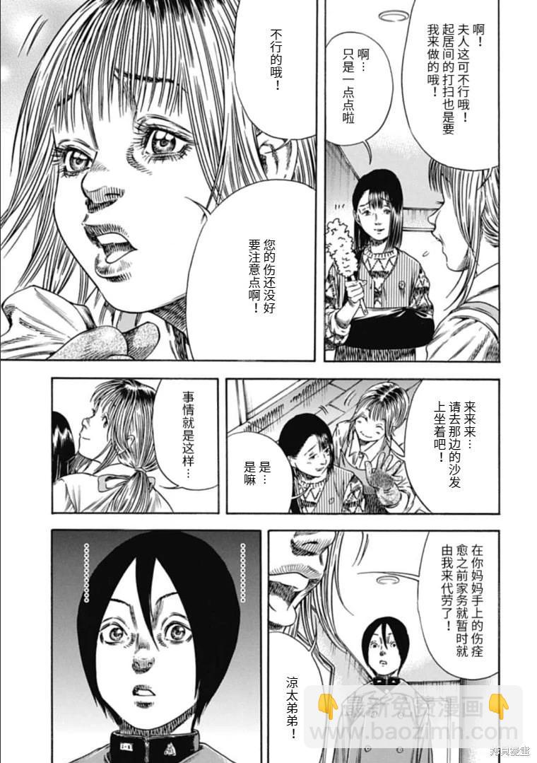 第43.2话14
