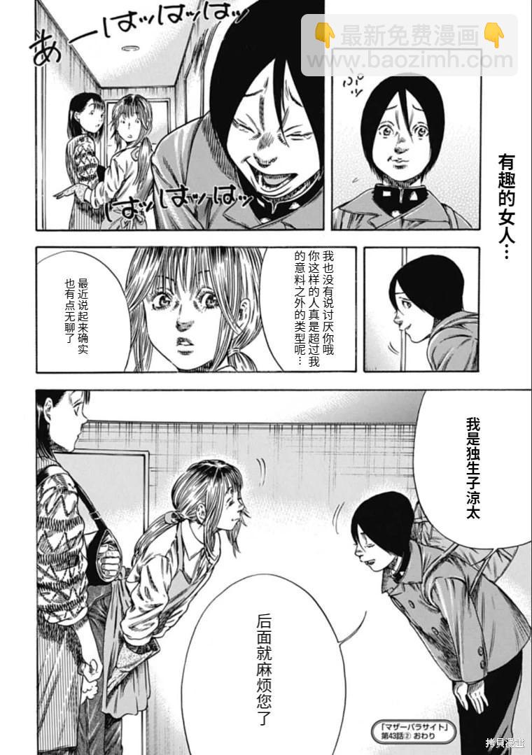 第43.2话15