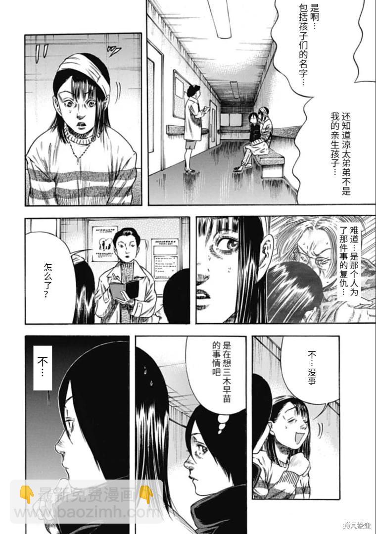 第43.2话5