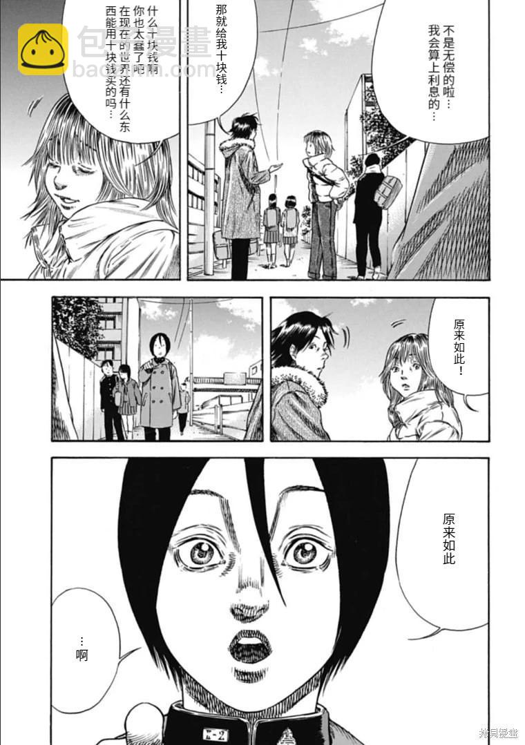 第43.2话8