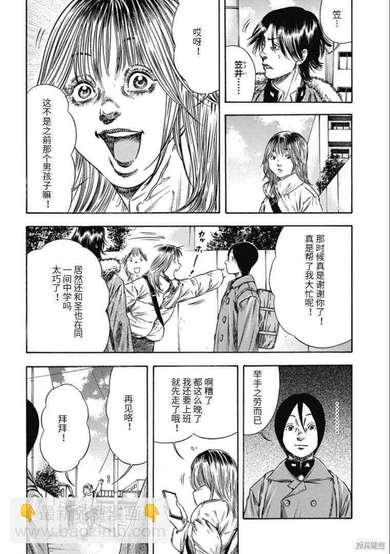 第43.2话9