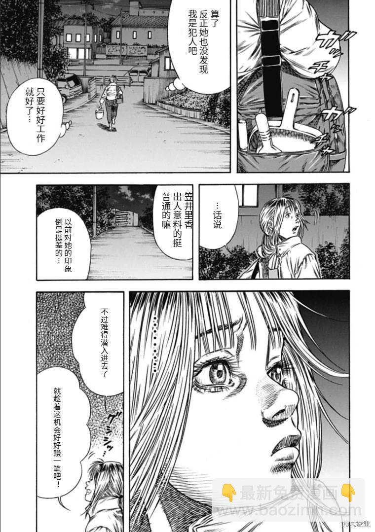 第44.1话10