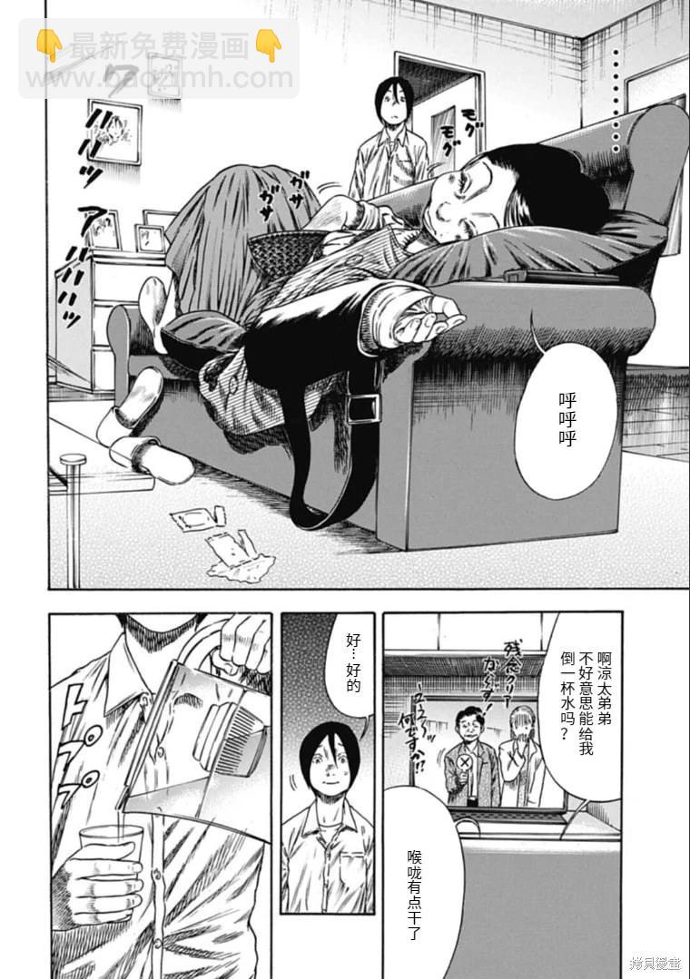 第44.1话11