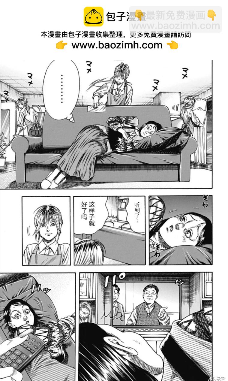 第44.1话2