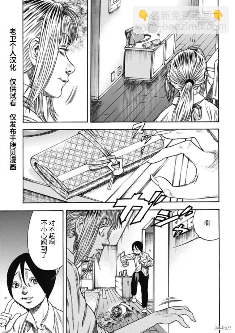 第44.1话4