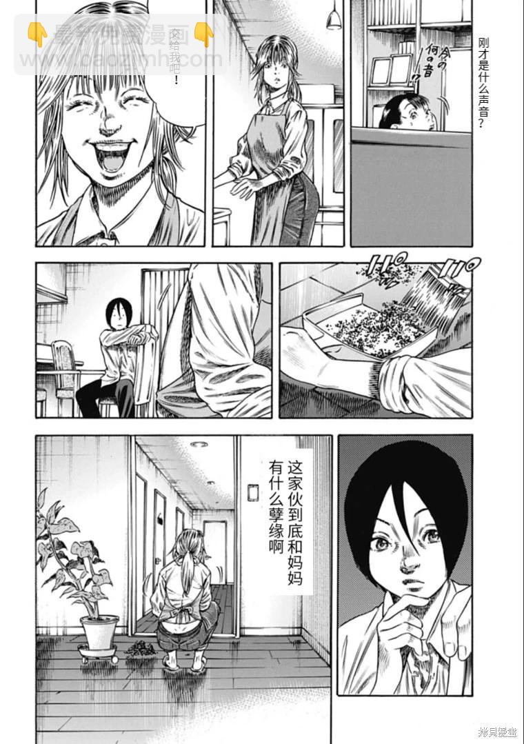 第44.1话5