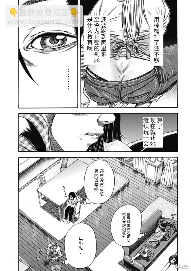 第44.1话6
