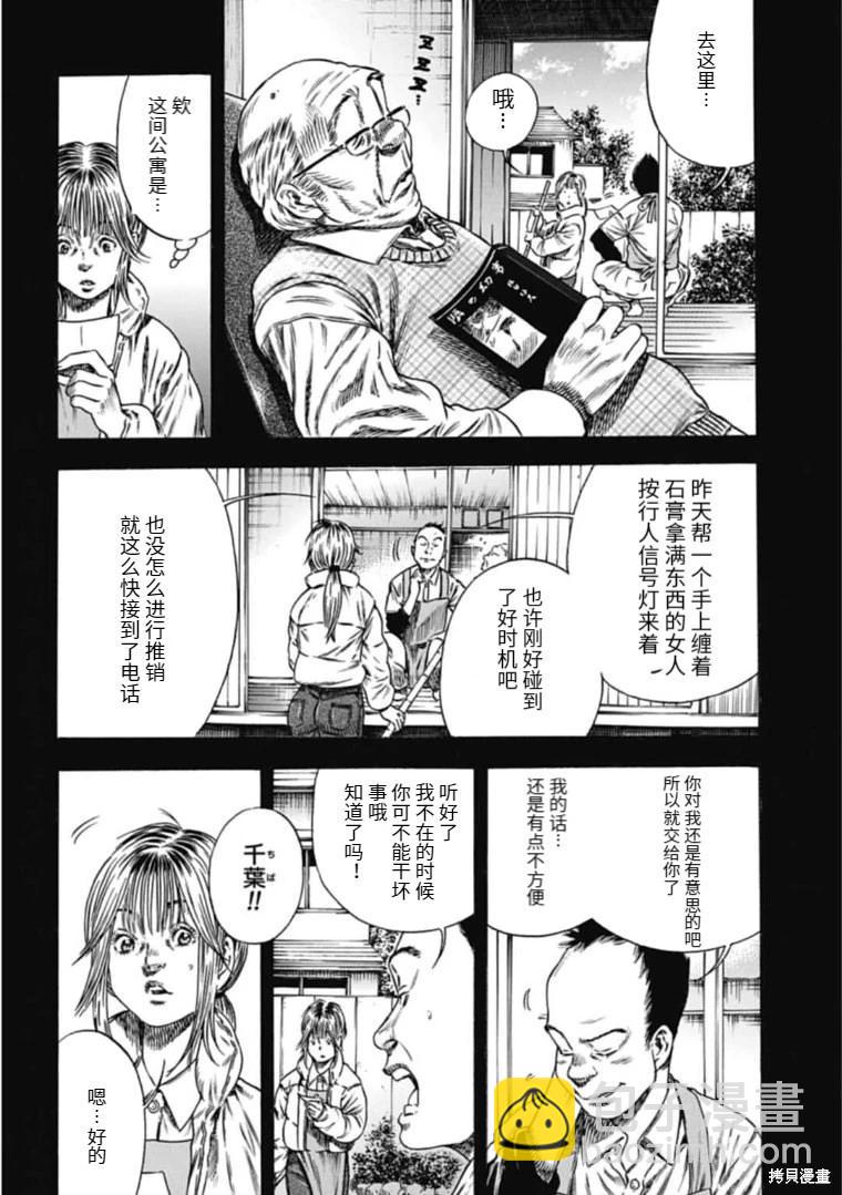 第44.1话9
