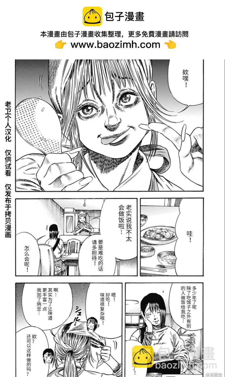 第44.2话1
