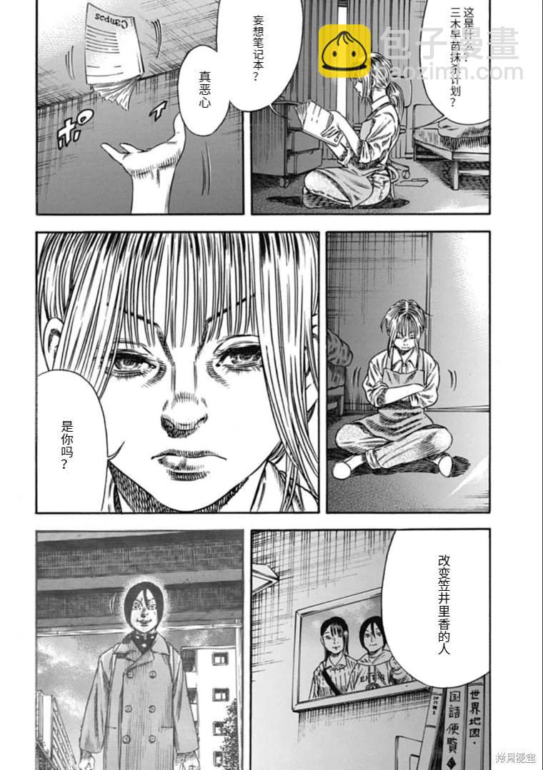 第44.2话13