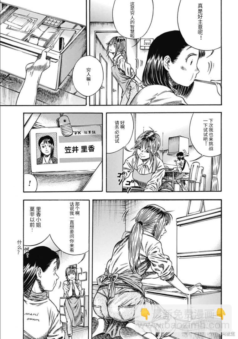 第44.2话2