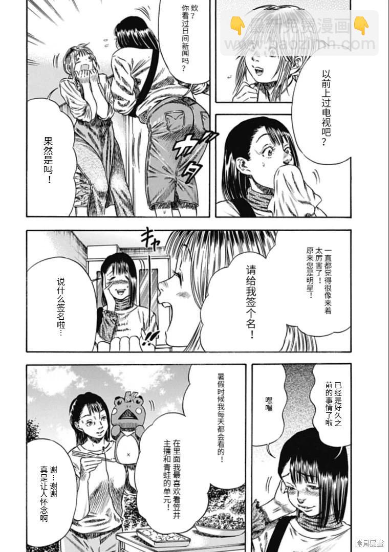 第44.2话3
