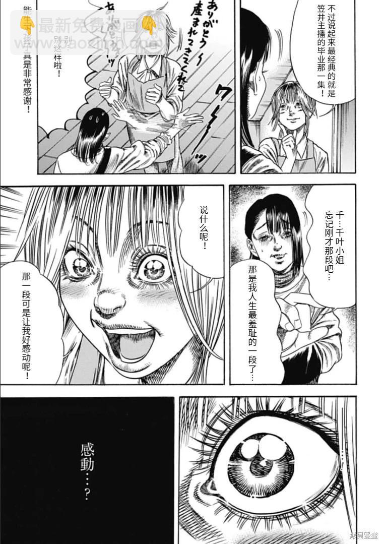 第44.2话4