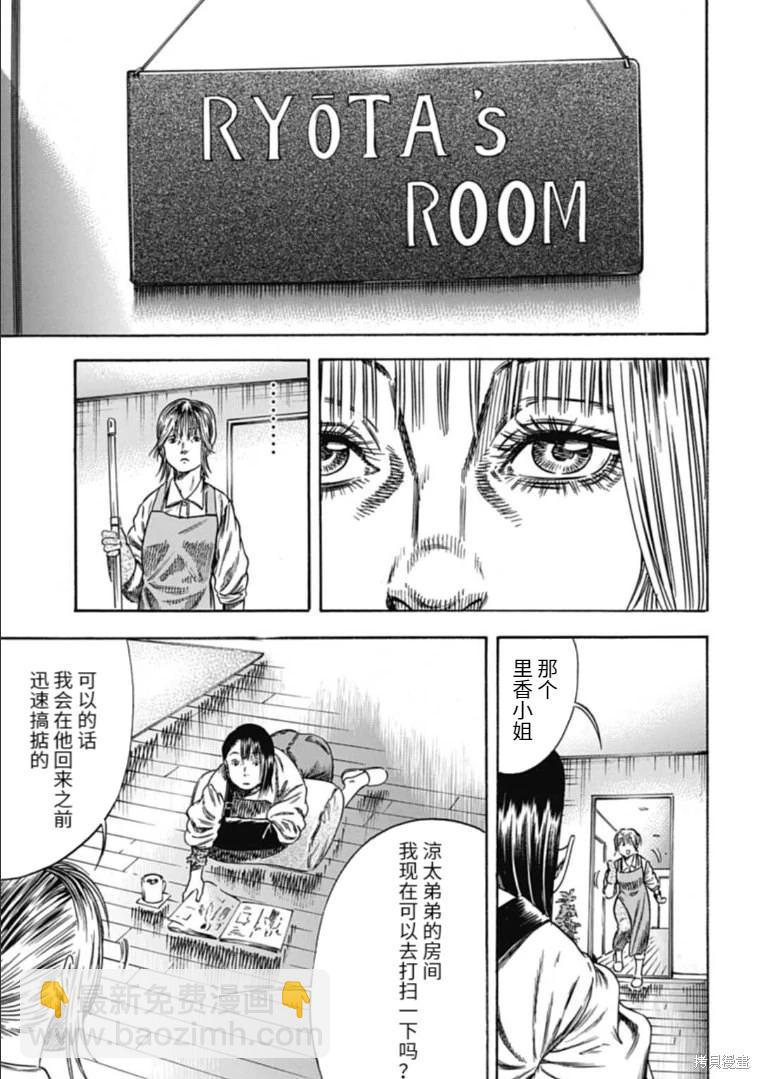 第44.2话8