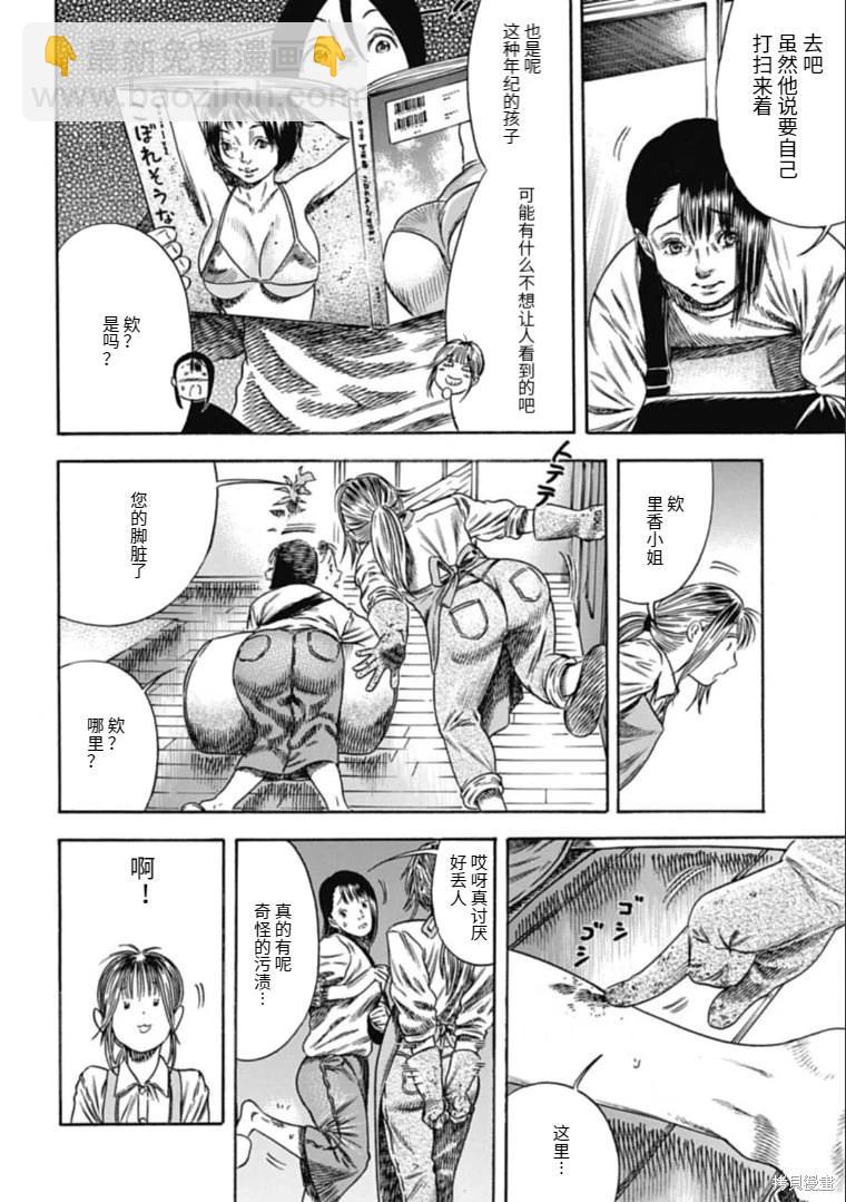 第44.2话9