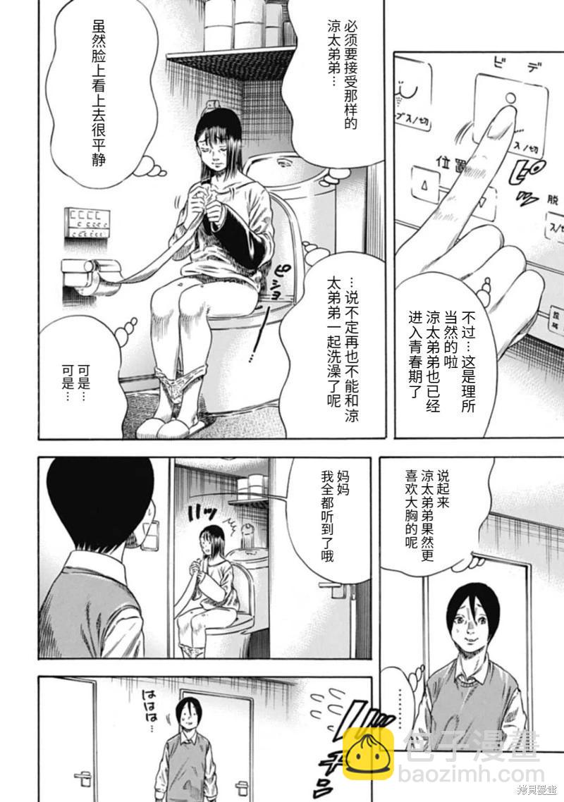 第45.1话11