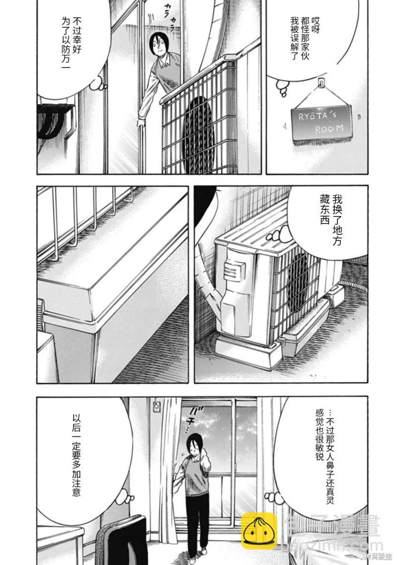 第45.1话12