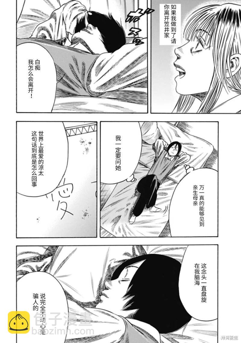 第45.1话13