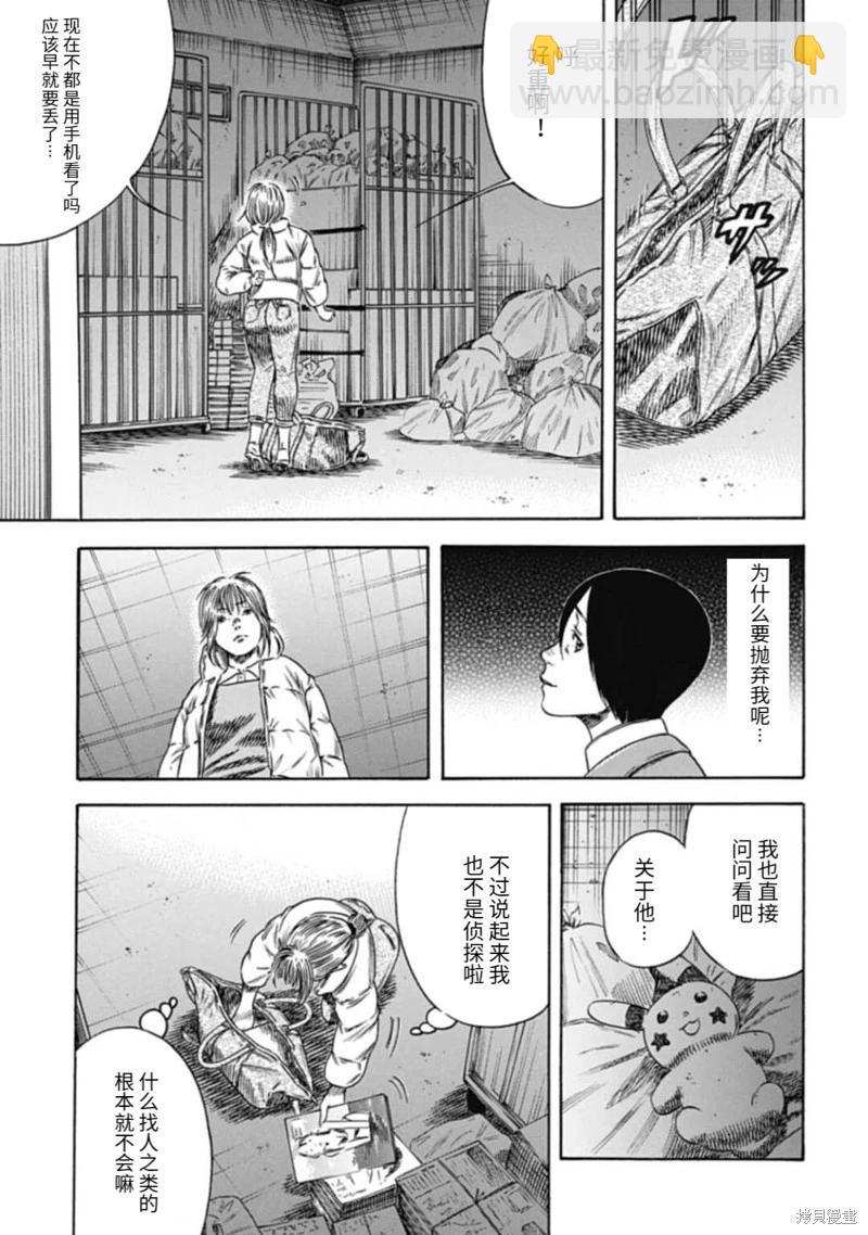 第45.1话14