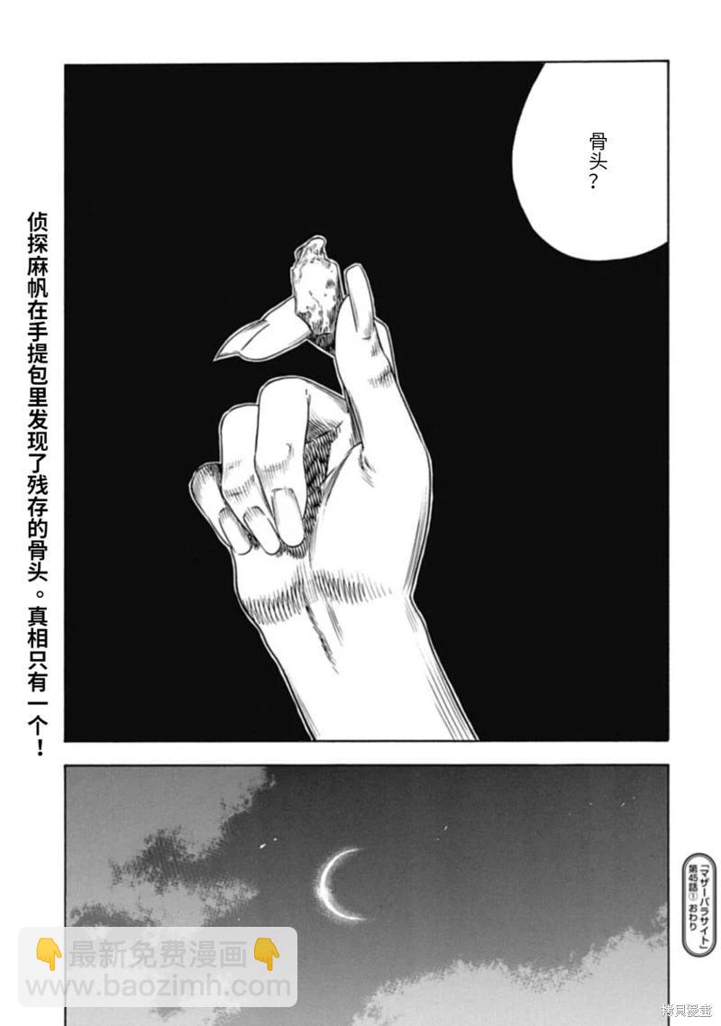 第45.1话16
