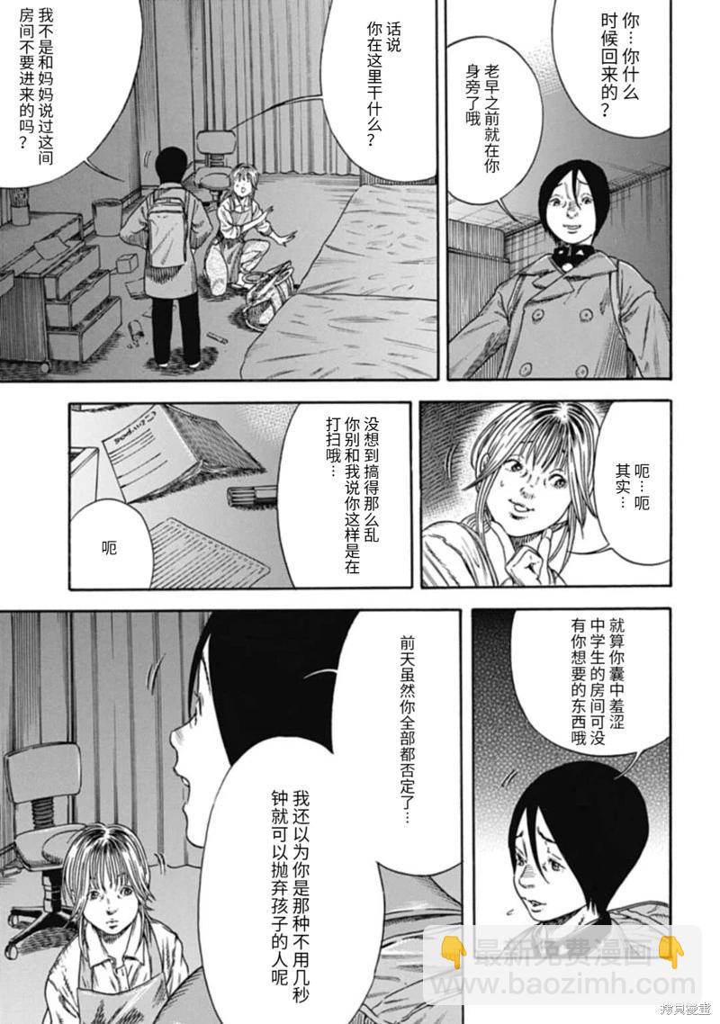 第45.1话2