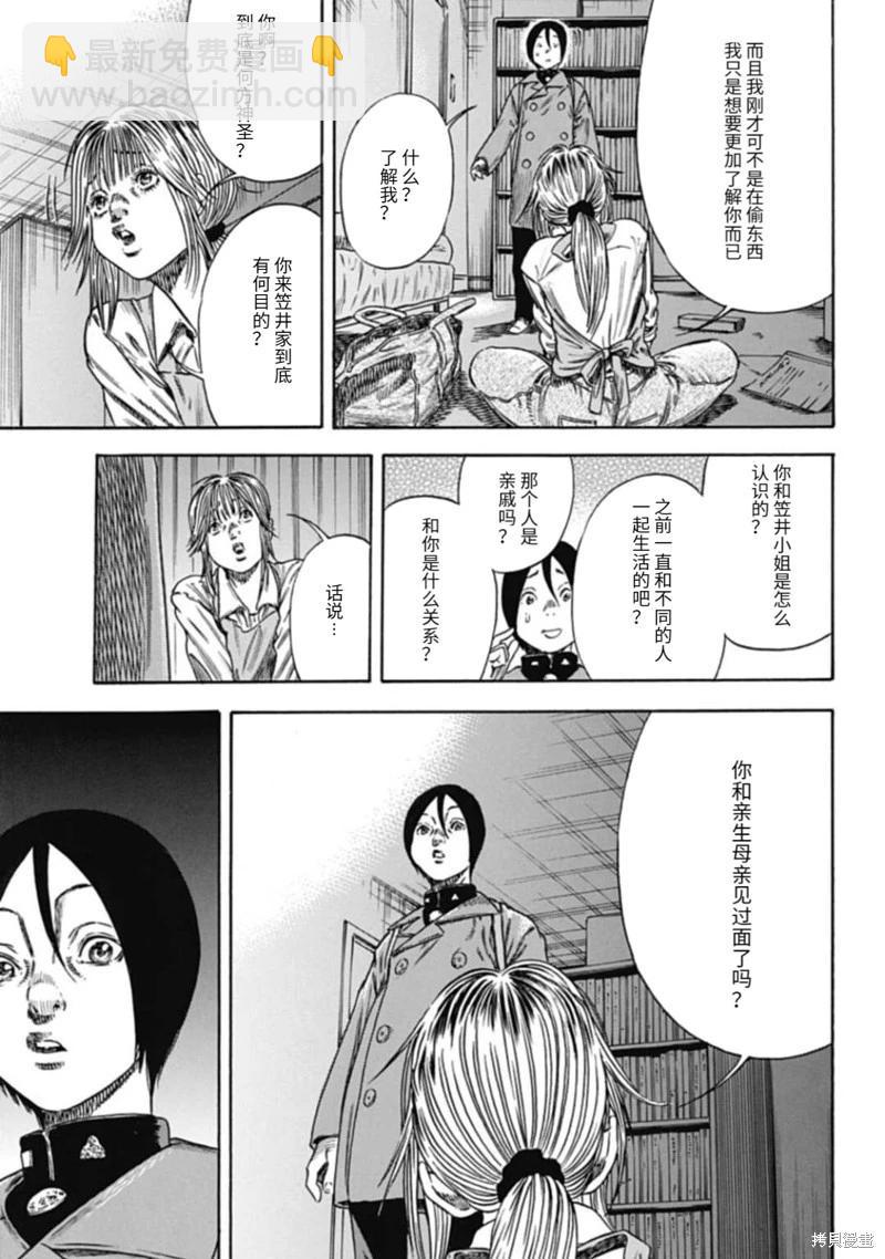 第45.1话4