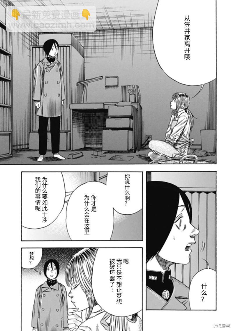 第45.1话8