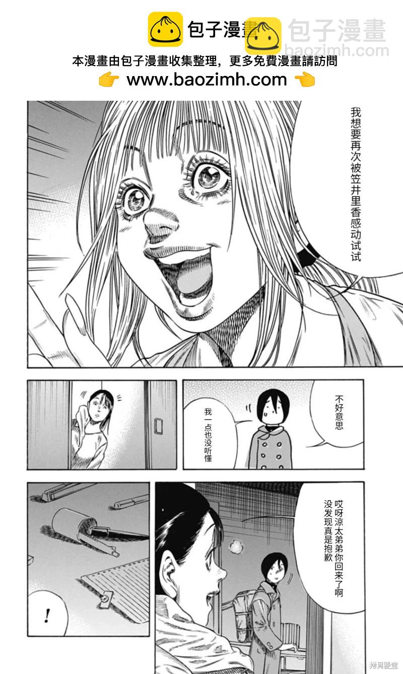 第45.1话9
