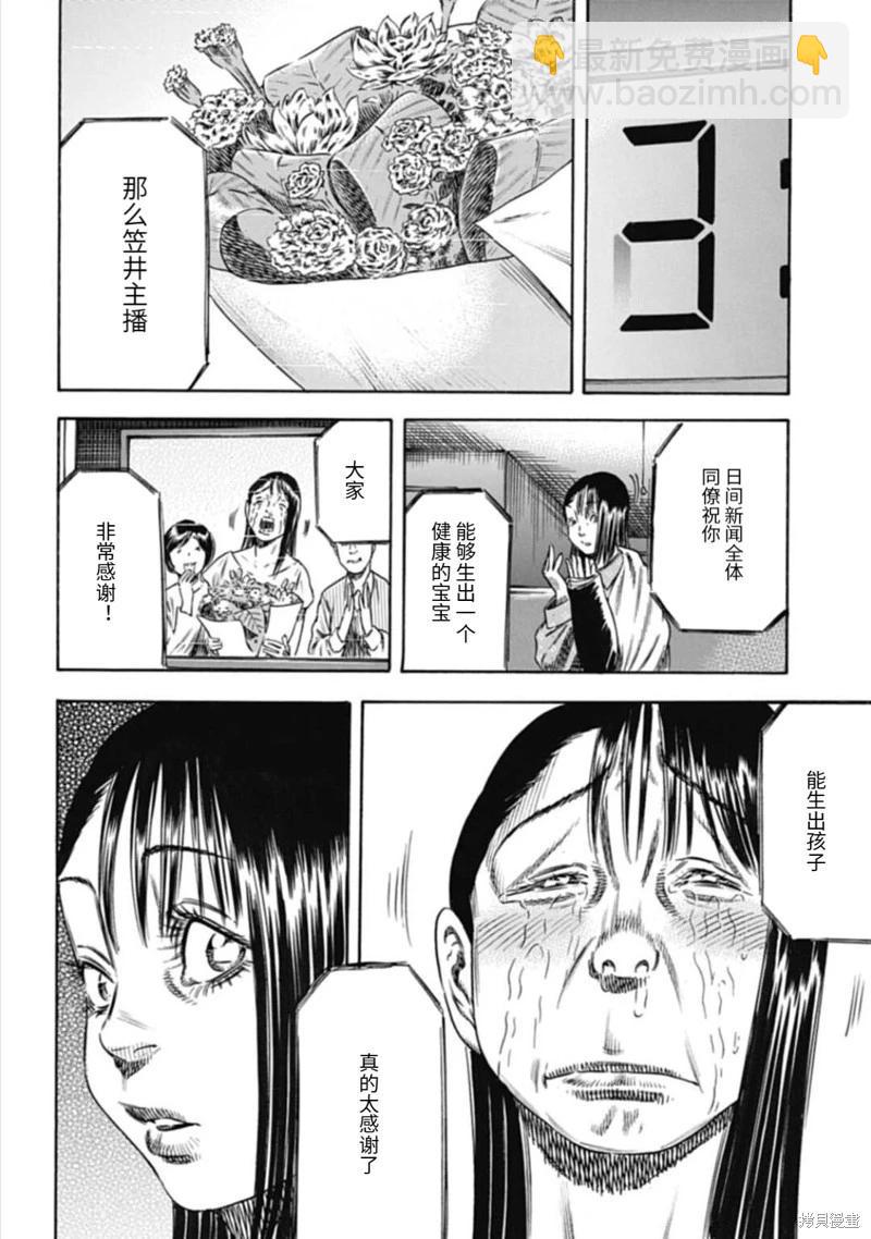第45.2话2