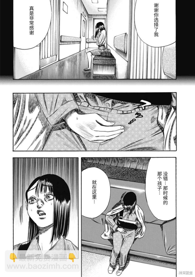 第45.2话4