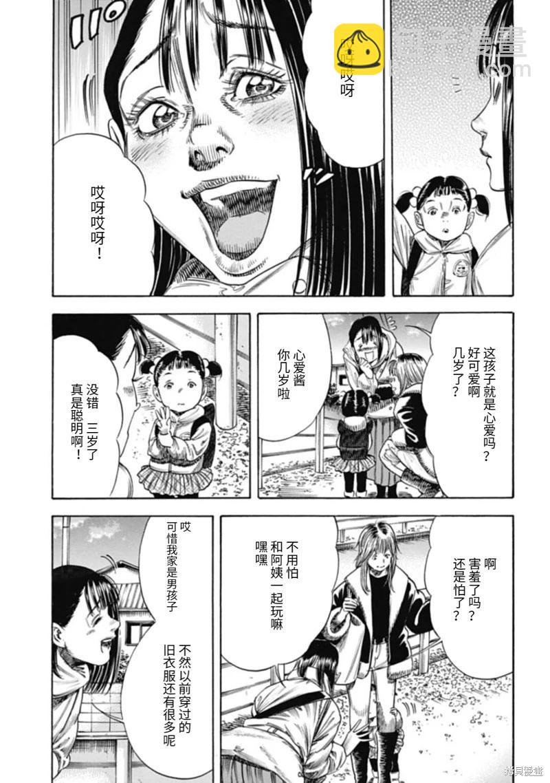 第45.2话7