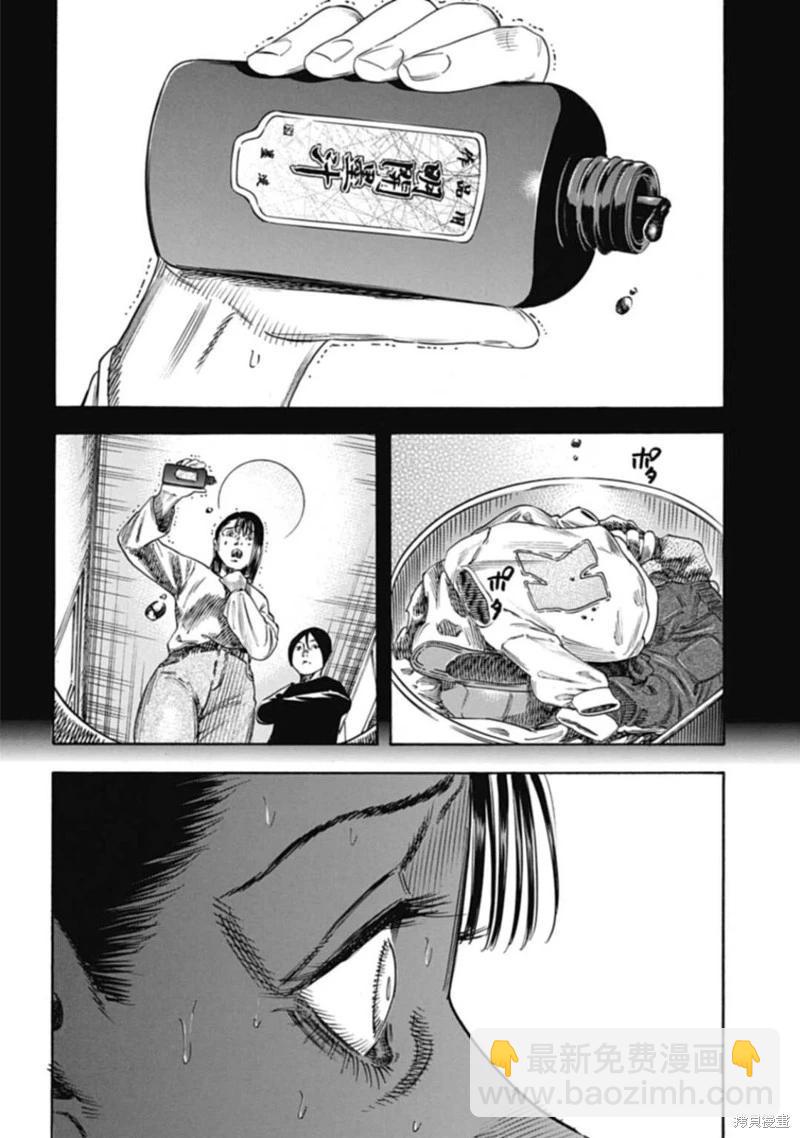 第45.2话8