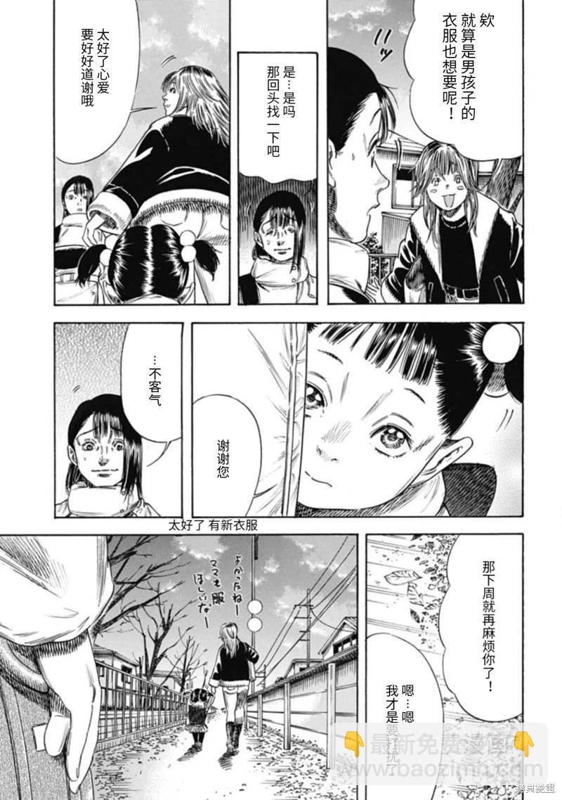 第45.2话9