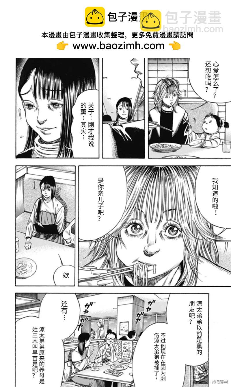 第46.1话1