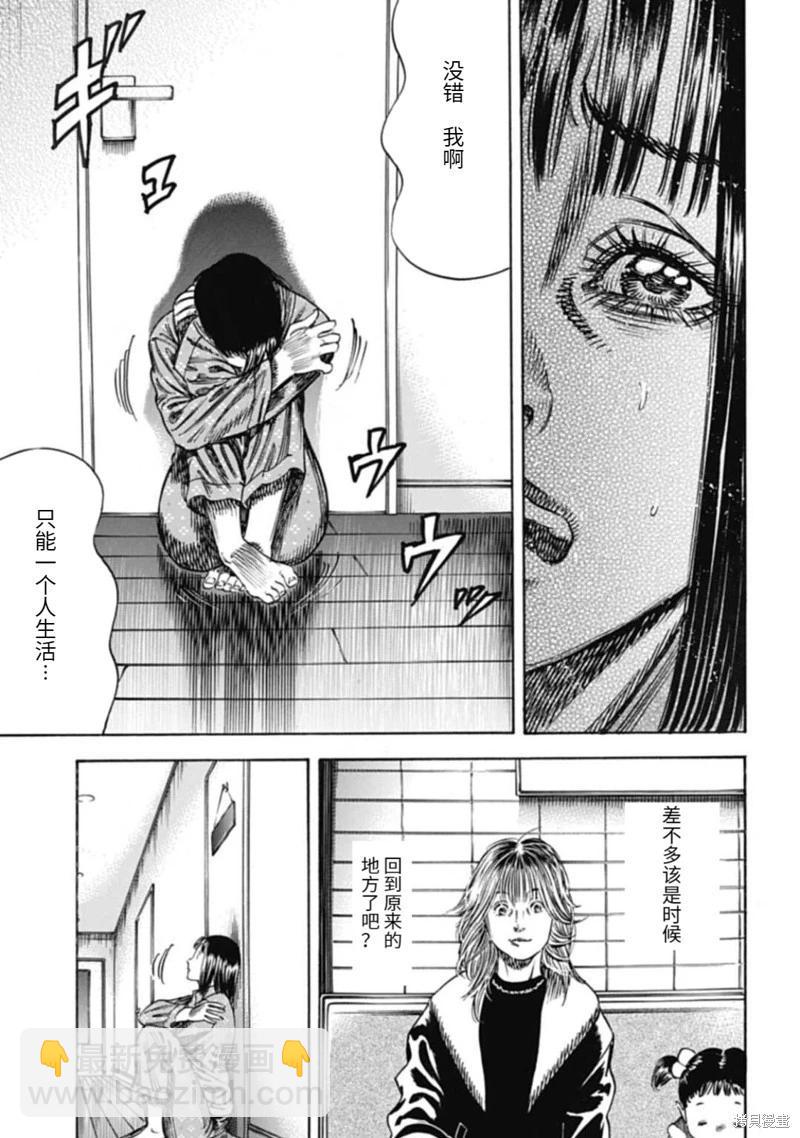 第46.1话10