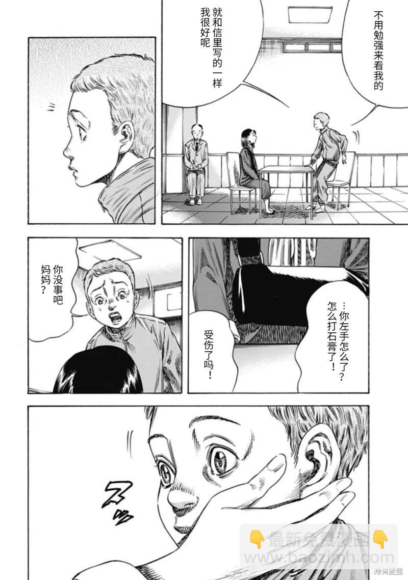 第46.1话13