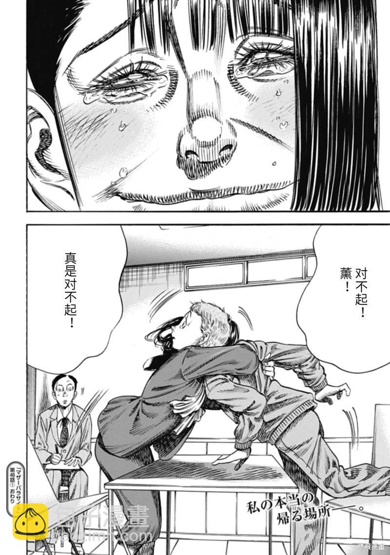 第46.1话15