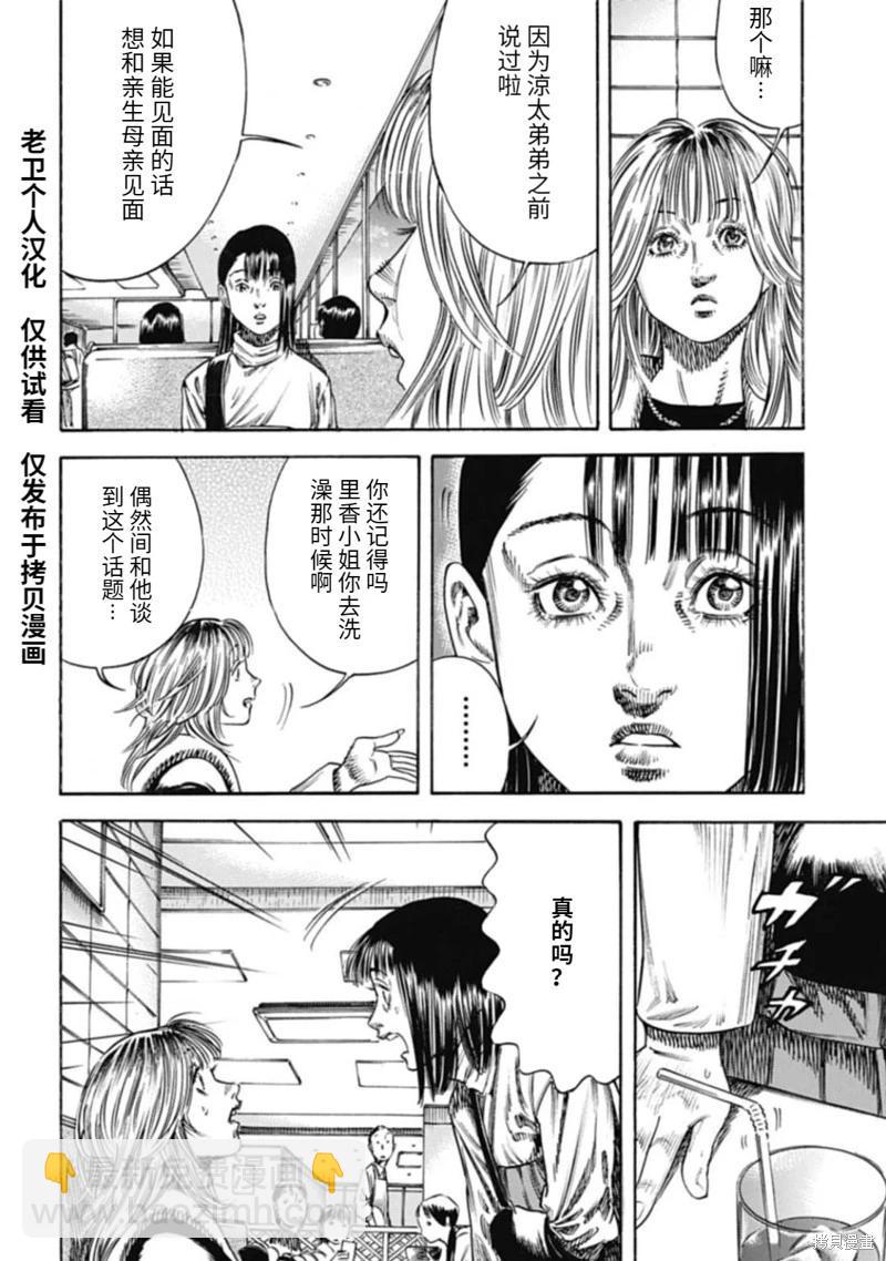 第46.1话3
