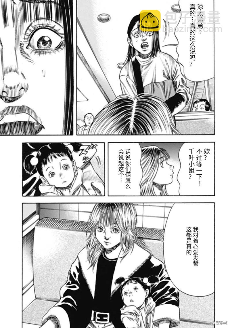 第46.1话4