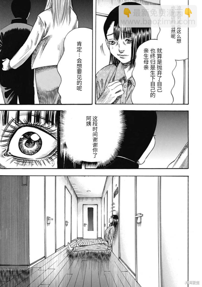 第46.1话8