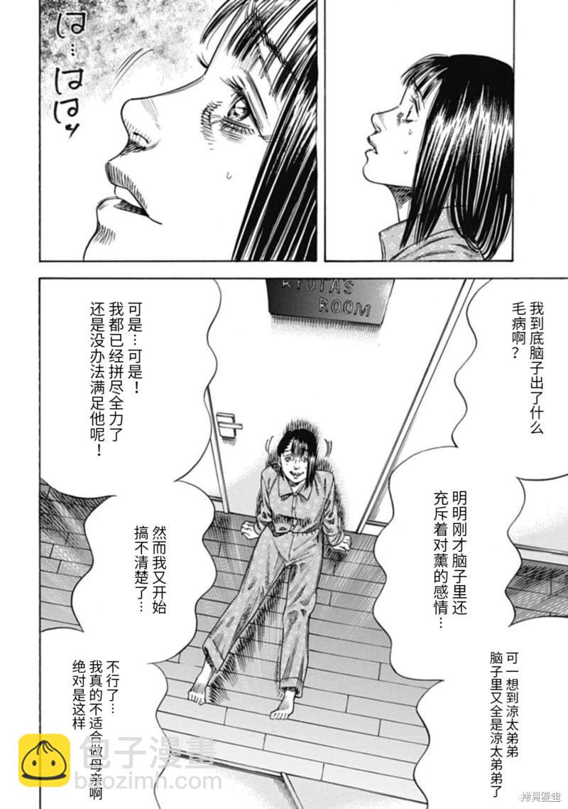 第46.1话9