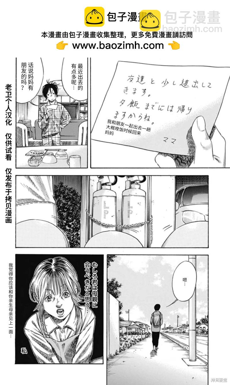 第46.2话1