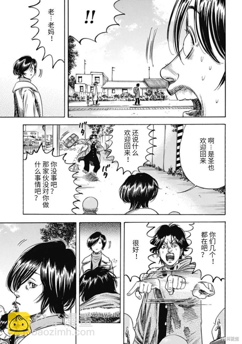 第46.2话10