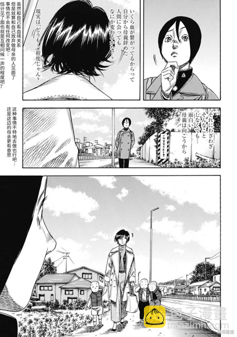 第46.2话2
